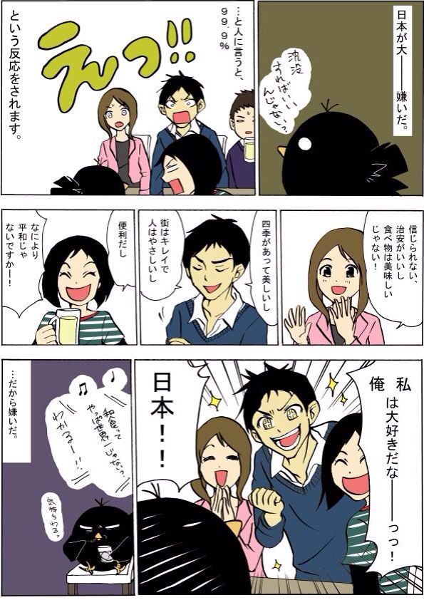 【定期】女漫画家「私は日本が大――――嫌いだｗｗｗｗｗｗ」