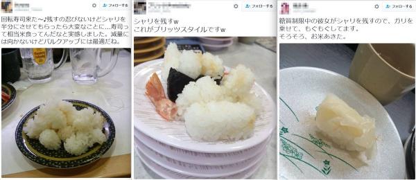 【悲報】女「回転寿司来ました～デザート食べたいからシャリはポイッとｗｗｗｗ」