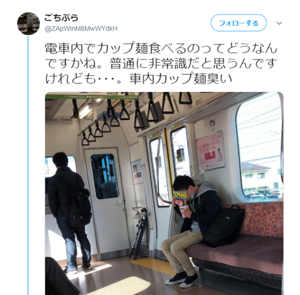 【悲報】電車内でカップ麺を食べただけの人、Twitterで晒されてしまうｗｗｗｗｗｗｗ