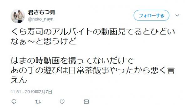 【悲報】はま寿司高校生バイト「くら寿司の動画見たけど、うちも日常茶飯事でやってる」何故か自らツイートｗｗｗｗｗｗ