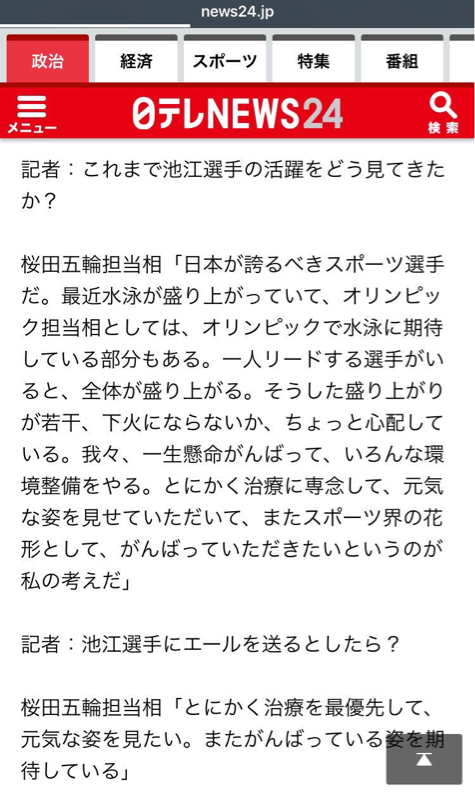 【悲報】櫻田大臣の発言、全文読んだら多少マシだったｗｗｗｗｗｗｗ