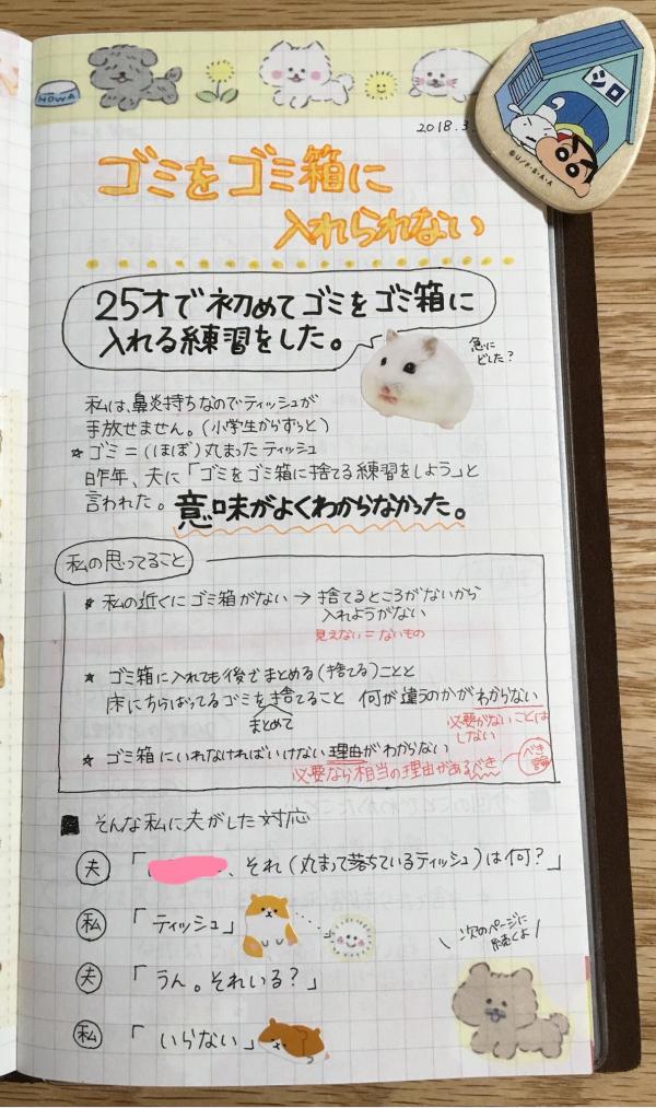 【画像】ADHDが書いたノートが綺麗すぎると話題にｗｗｗｗｗｗｗ