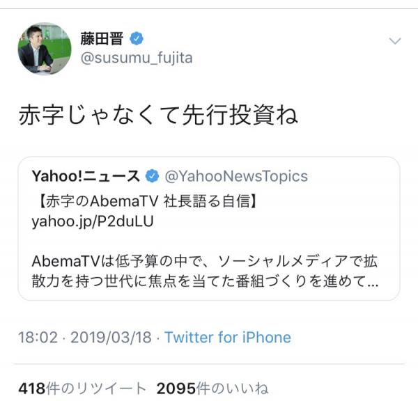 【朗報】abemaTV、実は赤字ではなかったｗｗｗｗｗ