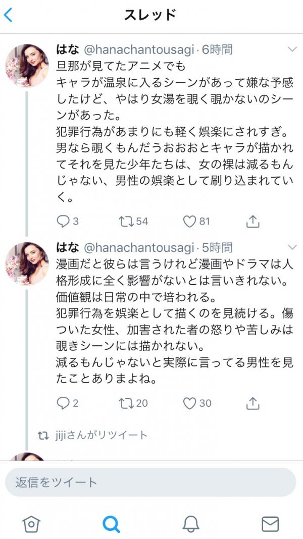 【悲報】フェミさん「ブラッククローバーで女湯覗きは男の義務とか言ってて不快！！ｗｗｗｗｗ」