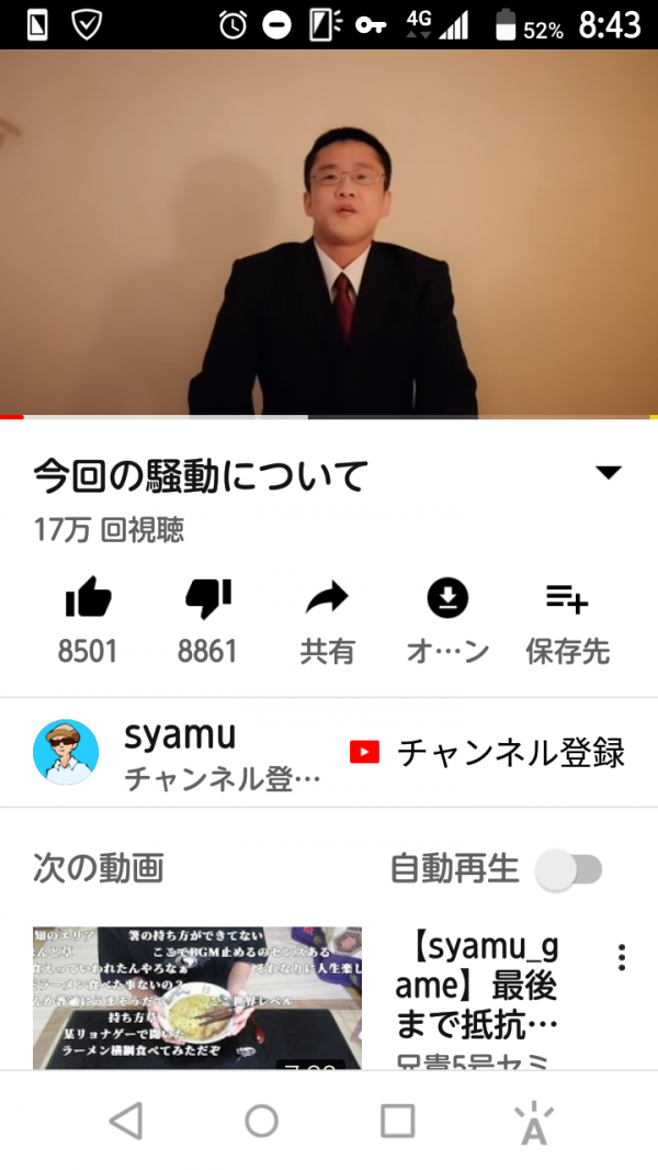 【悲報】syamuさん謝罪動画、アンチ優勢になるｗｗｗｗｗｗｗ