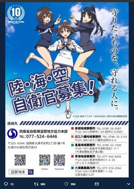 【正論】産経新聞「自衛隊のアニメポスターの何が悪いｗｗｗｗｗｗ」