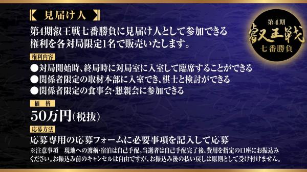 【画像】ドワンゴ「将棋で金儲けしてえなあ……せや！」→ｗｗｗｗｗｗ