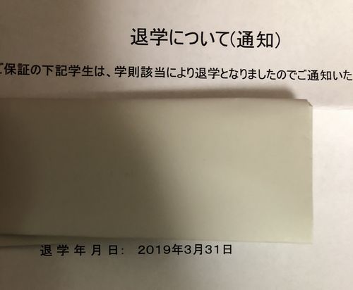 【急募】大学退学に自信ニキｗｗｗｗｗｗ