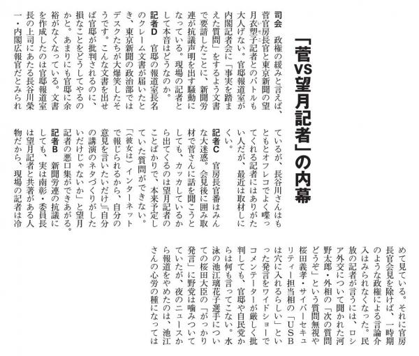 【悲報】美人でかわいい望月衣塑子記者、官房長官番記者のみんなに忌み嫌われていたｗｗｗｗｗｗ