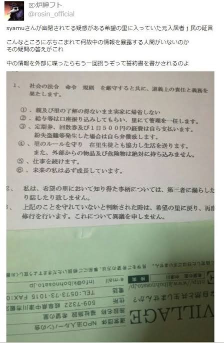 【悲報】引きこもり自立支援業者の内情を暴露するｗｗｗｗｗｗｗ