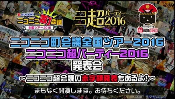 【悲報】3年前のドワンゴ「赤字が我々のアイデンティティ(笑)」 今のドワンゴ「助けて…助けてクレメンスｗｗｗｗｗ」