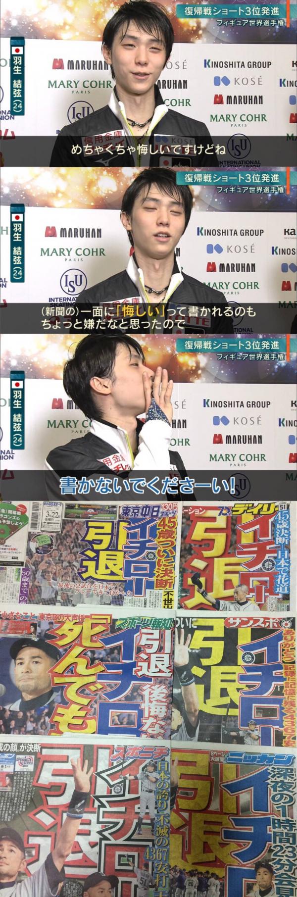 【悲報】羽生結弦さん、イキってしまわれるｗｗｗｗｗｗ