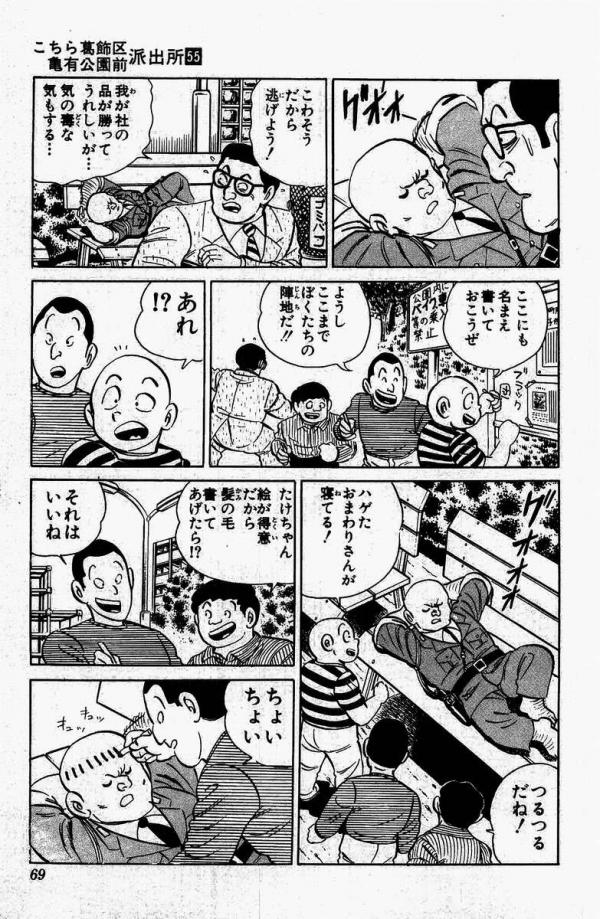 【悲報】こち亀で一番草の生えた話ｗｗｗｗｗｗｗｗ