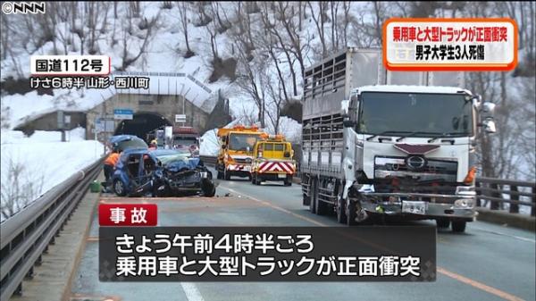 【悲報】春休み中の陽キャ大学生、反対車線を追い越し車線だと思いトラックと正面衝突してしまうｗｗｗｗｗｗ