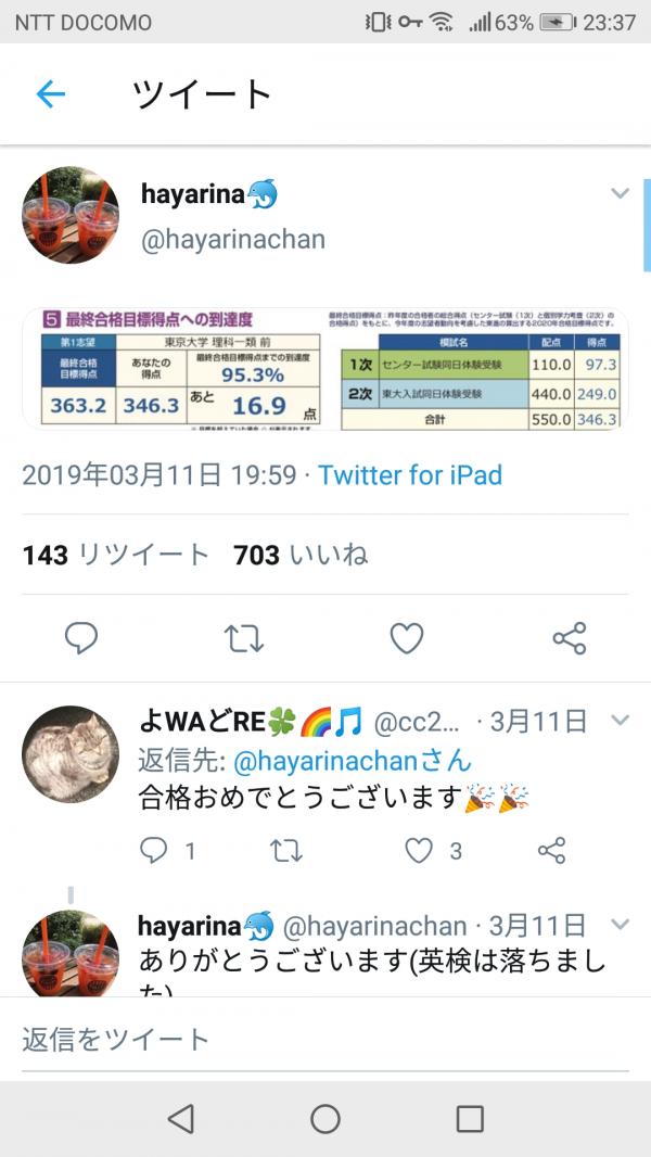 【悲報】ネットアフィリエイター系JCさん、東京大学理科1類に合格してしまうｗｗｗｗｗｗｗ