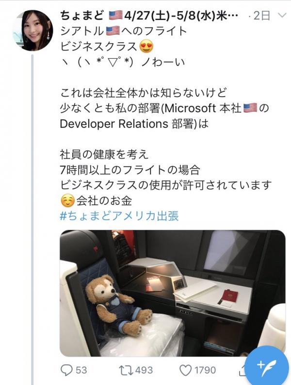 【悲報】アニメアイコンさん、美人Microsoft社員を嫉妬で叩いてしまうwww