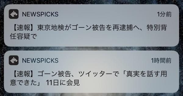 【悲報】ゴーン前会長「アッタマきた！会見で全部真実暴露したる！」東京地検「！！」ｼｭﾊﾞﾊﾞﾊﾞﾊﾞﾊﾞﾊﾞ ｗｗｗｗｗｗ