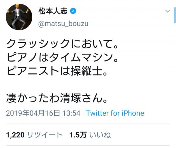 【悲報】松本人志さん、頭の悪さを露呈させるツイートｗｗｗｗｗｗ