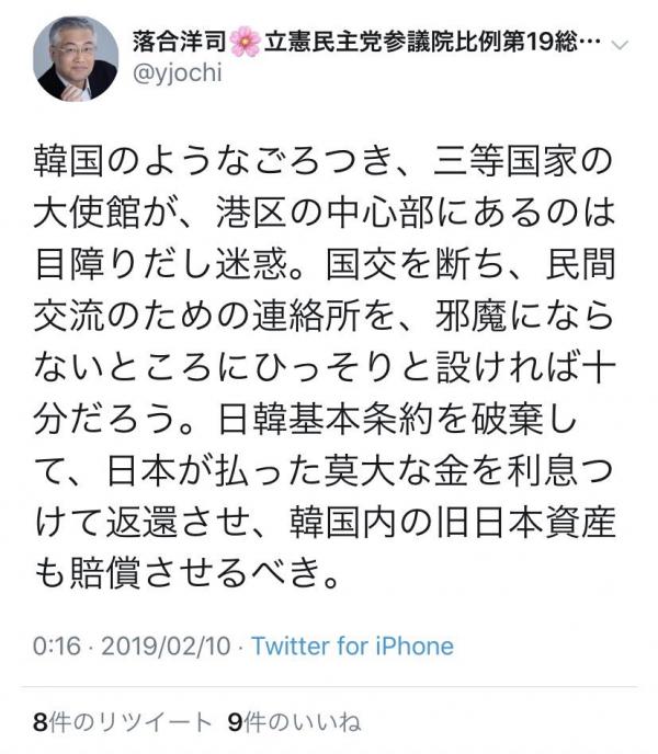 【悲報】立憲民主党の国会議員さん、ネトウヨだったｗｗｗｗｗｗ