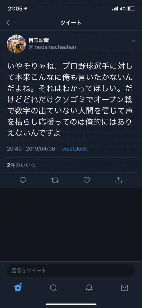 【悲報】ベイスターズファンさん、ついに頭がおかしくなってしまうｗｗｗｗｗｗ