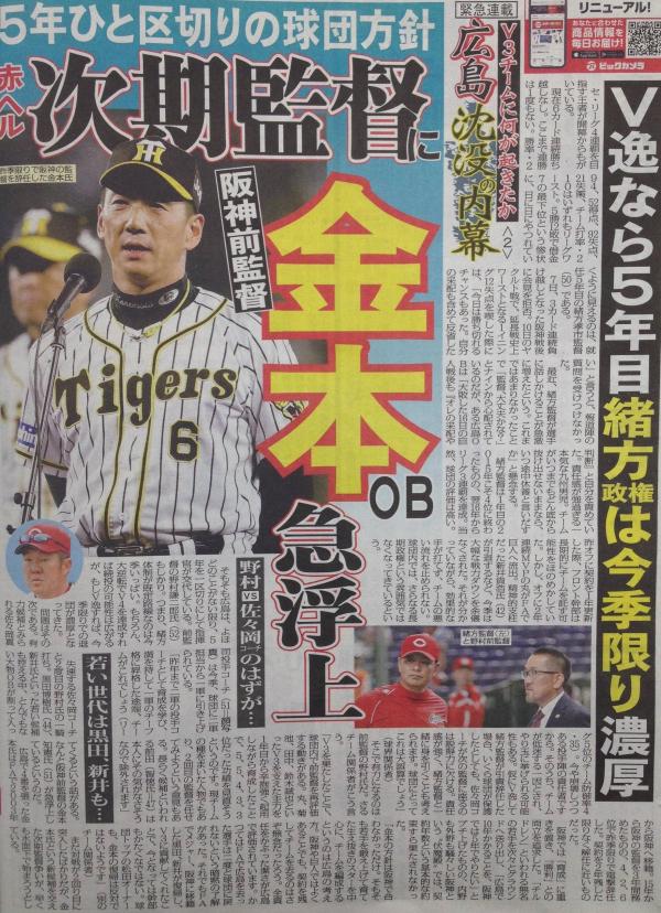 【画像】広島カープ緒方監督解任へｗｗｗｗｗｗ