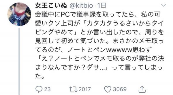 【速報】女さん、ツイッターでイキリ報告してご満悦ｗｗｗｗｗｗｗ