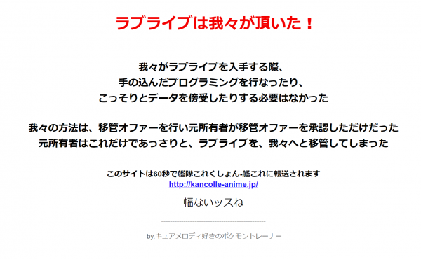 【悲報】ラブライバーさん、艦これに吸収されてしまうｗｗｗｗｗｗ