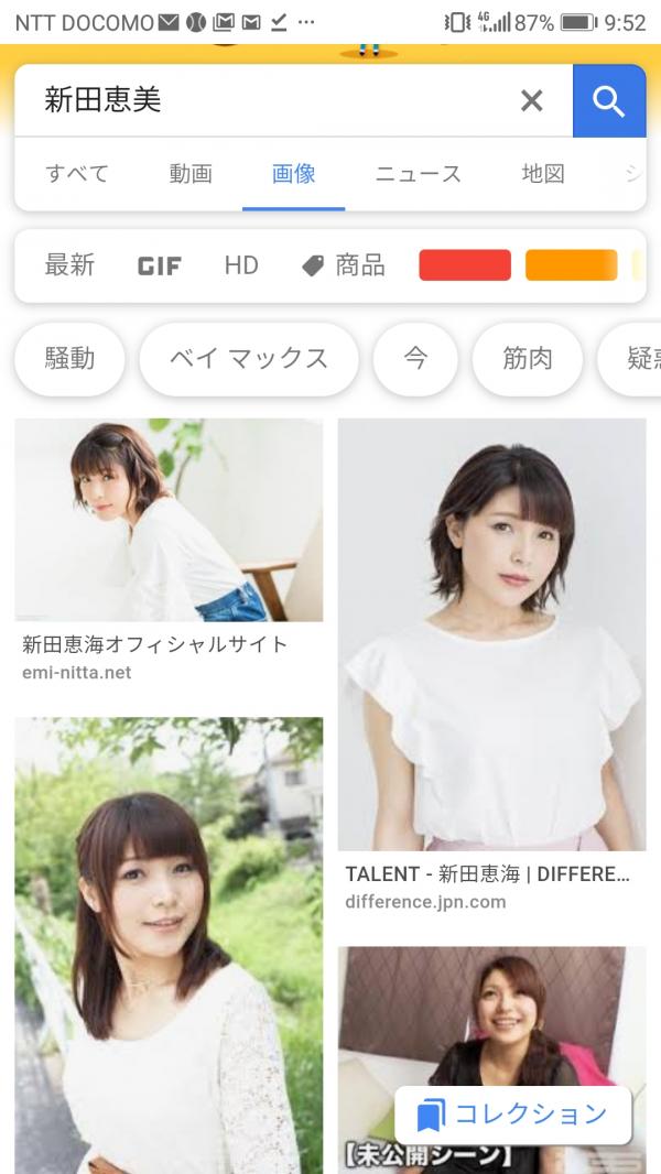 【画像】新田恵海さん、Googleから完全に許されるｗｗｗｗｗｗｗ