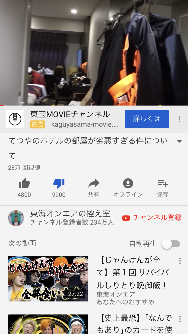 【悲報】超人気大物youtuberの東海オンエアさんホテルを汚しまくって大炎上w