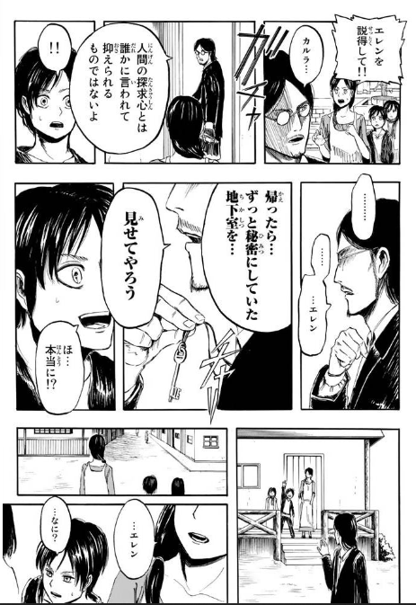 【画像あり】「進撃の巨人」さん、神漫画すぎるｗｗｗ