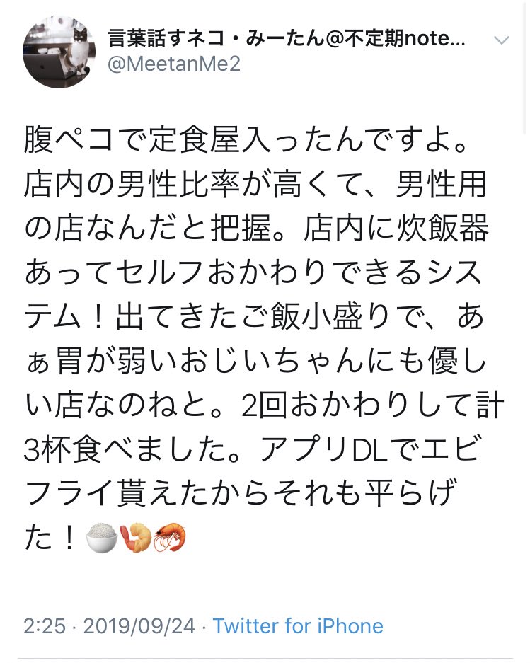 【悲報】フェミ「男性専用店面してるやよい軒に行ったぞ！舐めるな！」