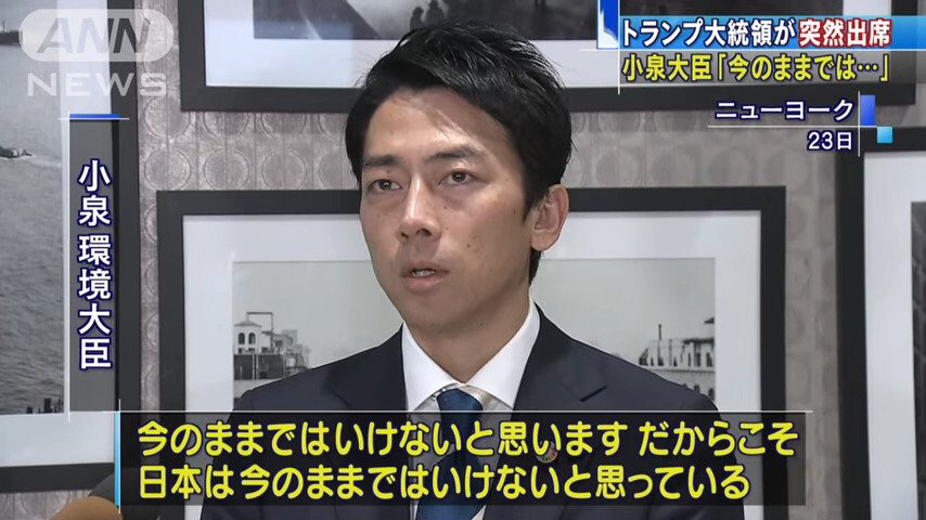 【画像】進次郎氏、それっぽいことをキリっと喋ってなんかいいこと言ってる雰囲気を出すスキルが高過ぎるｗｗｗ