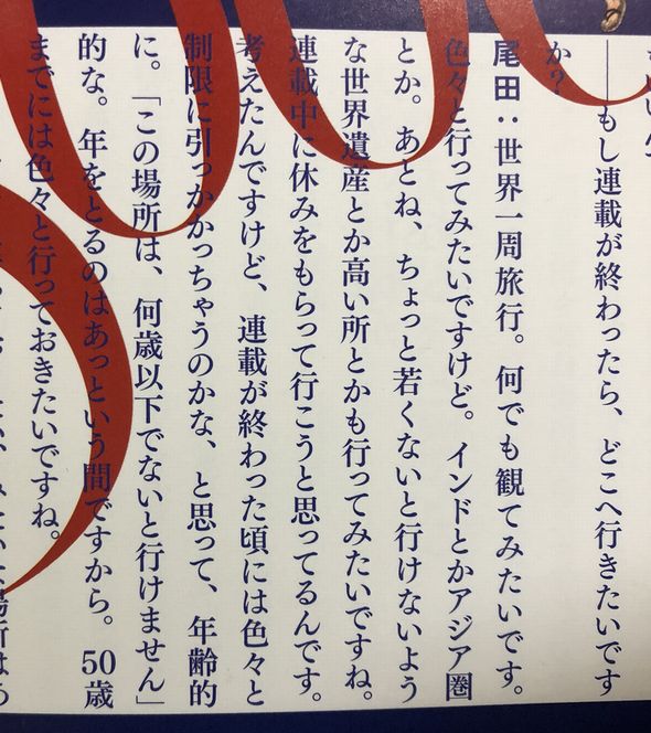 【悲報】尾田栄一郎「連載休んで世界遺産を回ろうと思ってる」