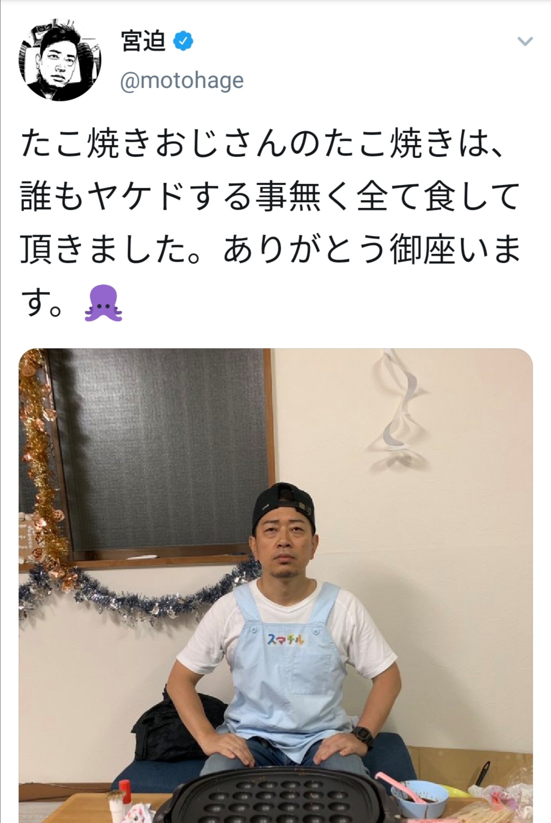 宮迫博之さん、つぶやくｗｗｗ