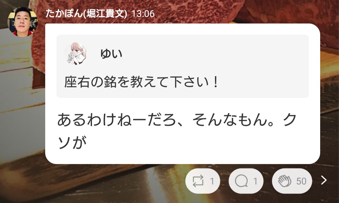 【悲報】堀江貴文さん、座右の銘を聞かれなぜかブチギレてしまうｗｗｗ