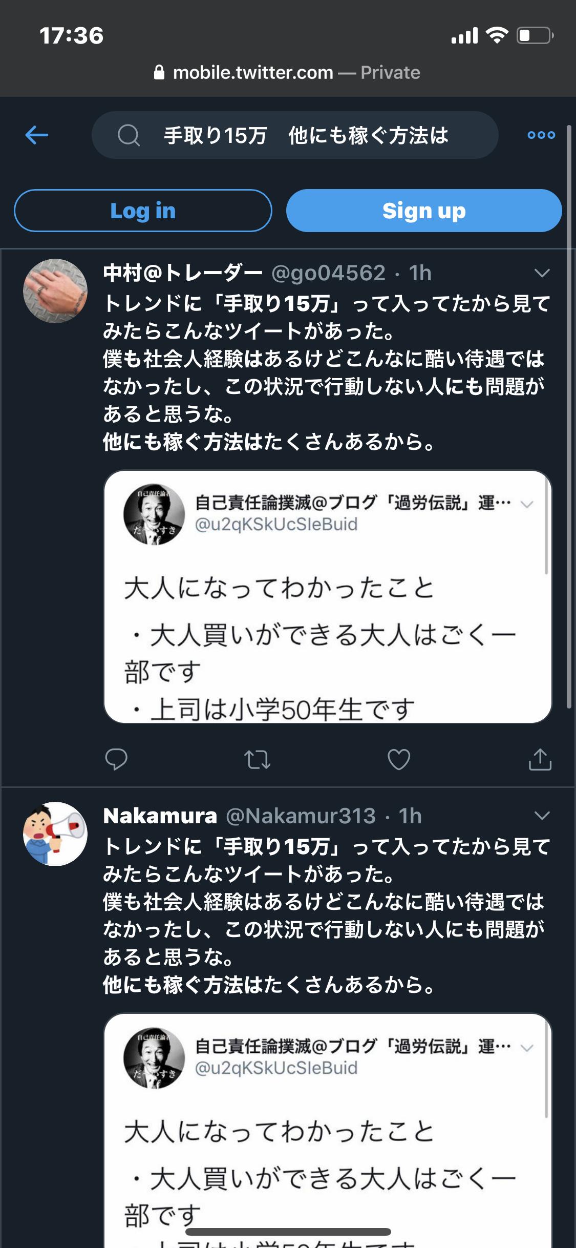 Twitter、「手取り15万」トレンド入り 日本はいつからこんな貧乏になったのか？