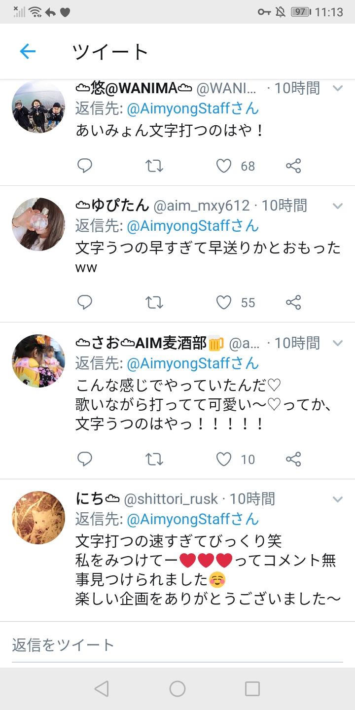 【悲報】あいみょんのフリック入力の速度が異次元の速さだとツイッターで話題にｗｗｗ