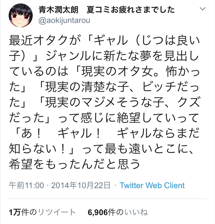 【画像】「ギャルはオタクに優しい」　信じる陰キャたちｗｗｗ