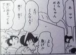 まさお「幼稚園の頃きもいやついたよなw」ネネ「いたいたw」風間「あれガイジだろw」