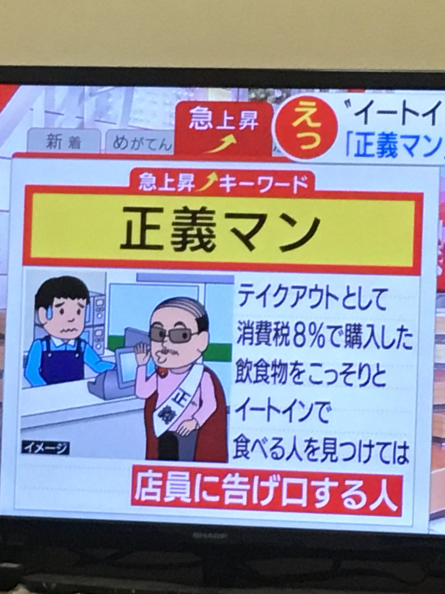 【悲報】正義マン、増税のせいで一般人にも浸透するｗｗｗ