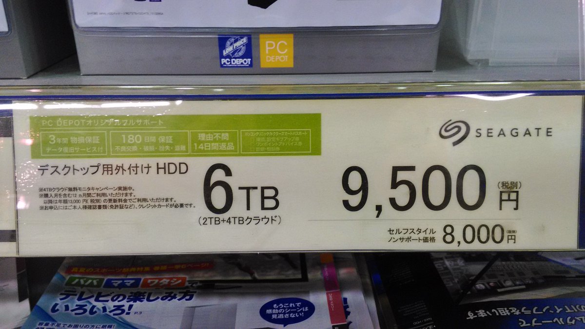 日本人「512GBのSDカード買ったのに477GBしかありませんでした。レビュー1」