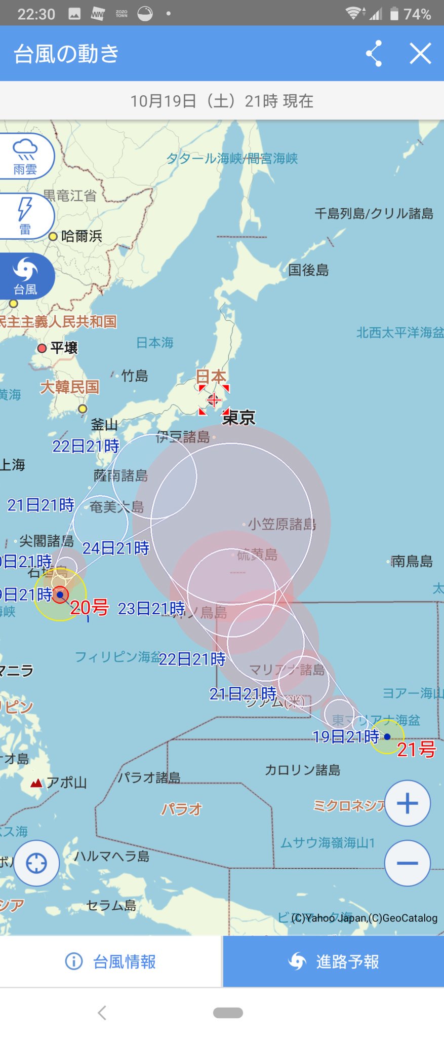 【悲報】台風20号さんと21号さん、伊豆諸島から千葉沖で合体へｗｗｗ