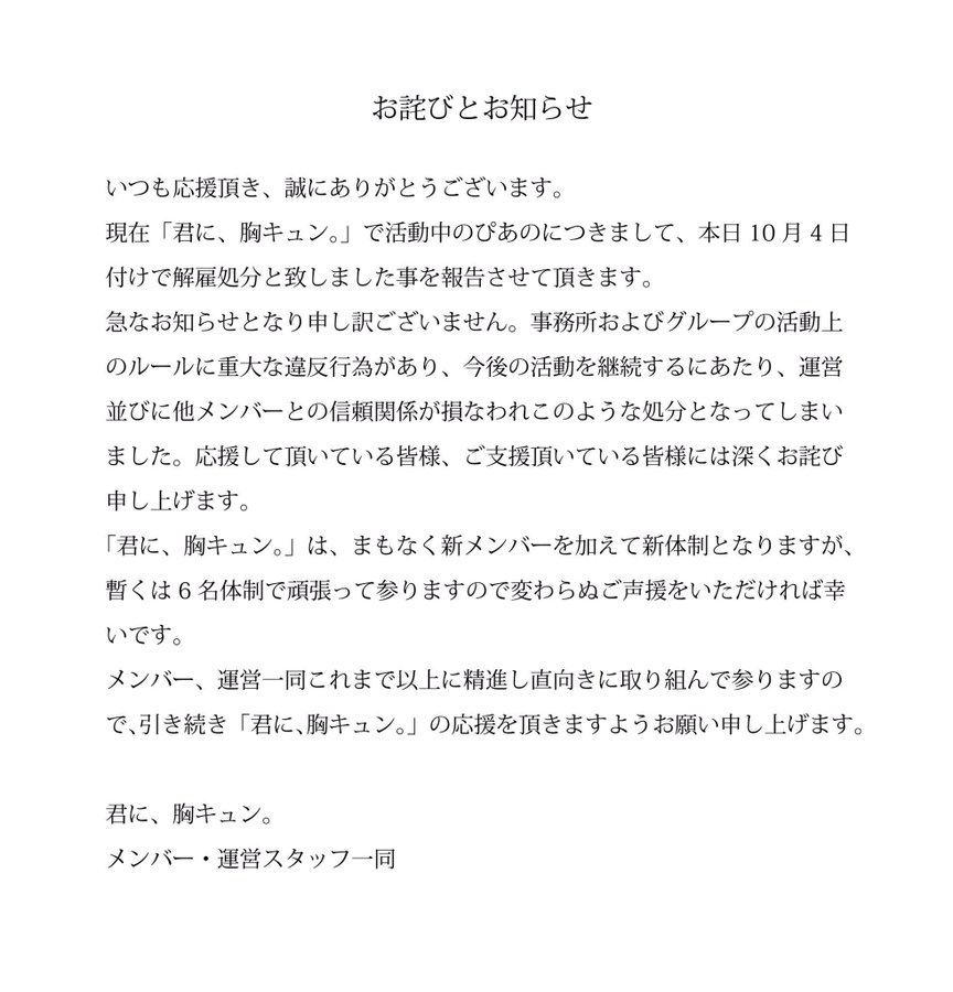 【画像】地下アイドルさん、彼氏がステージ衣装着てネットに自撮りを上げたせいでクビになるｗｗｗ