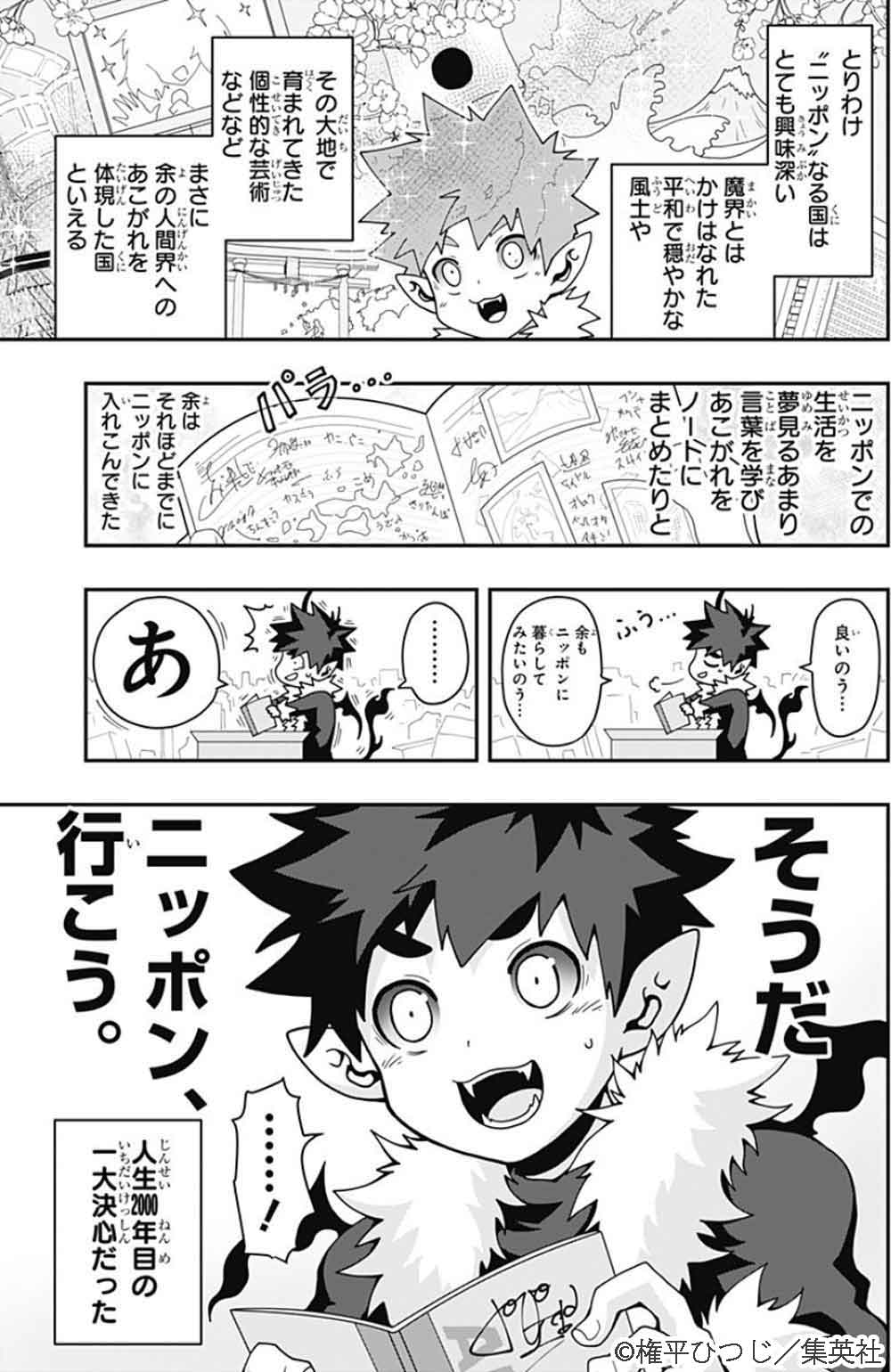 ジャンプで速攻打ち切りになった漫画←なに想像した？ｗｗ