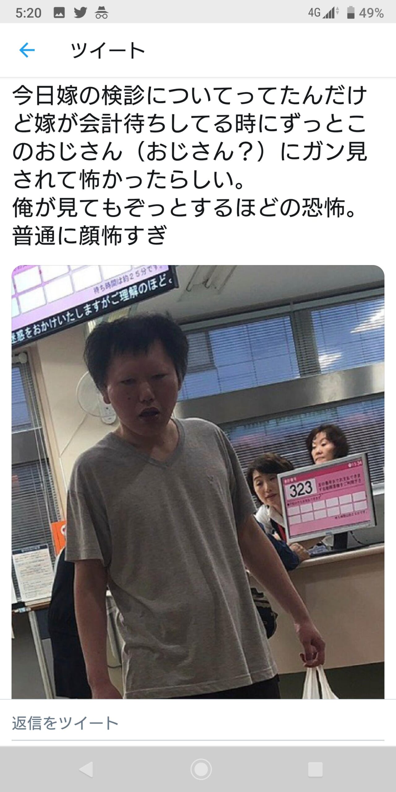 【悲報】不審者さん、顔が怖いだけで晒されてしまうｗｗｗ