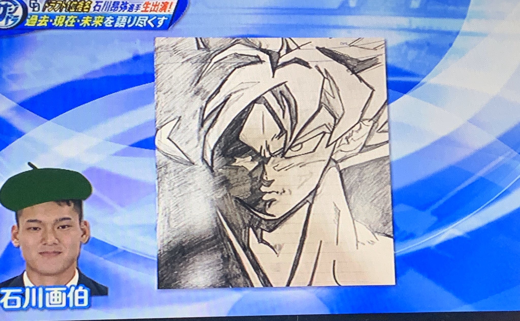 【画像あり】中日石川画伯が描いたドラゴンボール悟空ｗｗｗ