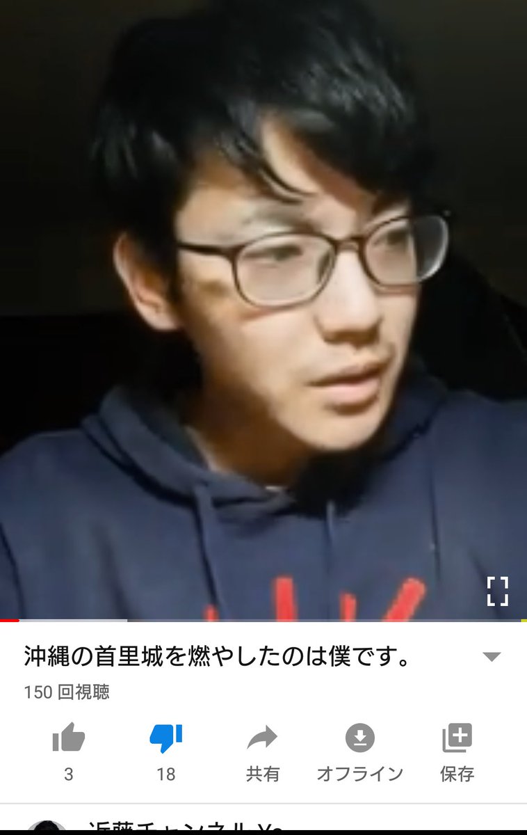 【悲報】Youtuber「首里城を燃やしたのは僕です」←炎上ｗｗｗ