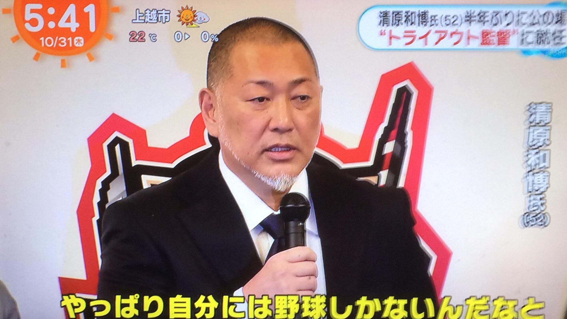 【朗報】清原「俺には野球しかない」