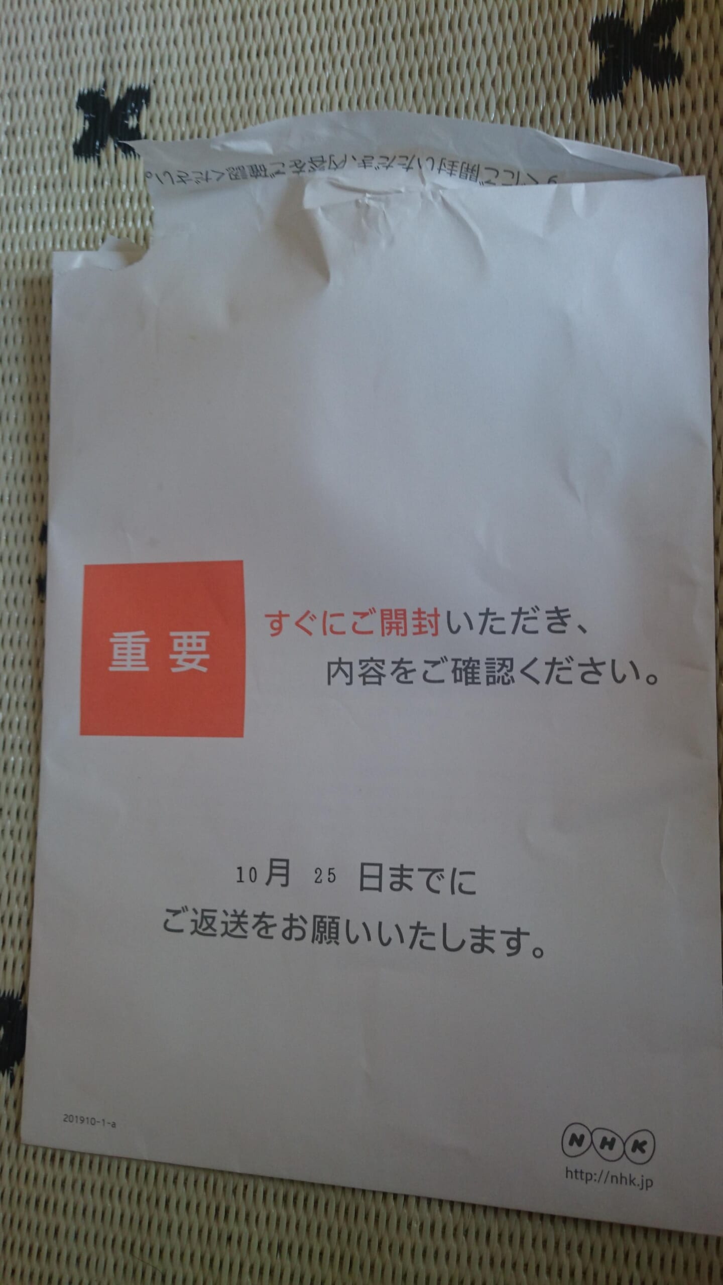 【画像】NHK払ってなかったらこんな通知が来たんやが・・・