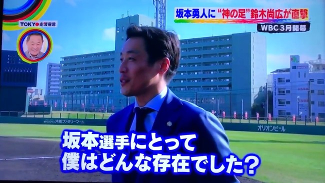 【朗報】鈴木尚広さん「坂本選手にとってボクはどんな存在でしたか？」